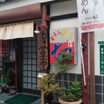 とうふとゆばの店 奴 - 