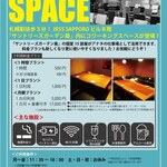 サントリーズガーデン 昊 - 