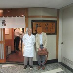 Sukiyabashi Jiro - 