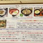 風遊斎 - レギュラーメニュー
