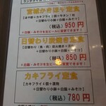 宮城直送 かきほや飛梅 浅草店 - 