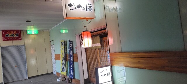 ごっつぉ庵 - 横手（居酒屋）の写真