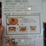 水呑カフェボヌー - 