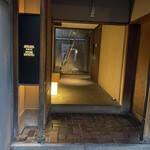 Itou Dainingu - 入口玄関付近