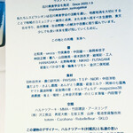 レスピラシオン - 