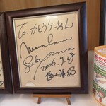 かとうらーめん - 福山雅治さんも来店されてます！