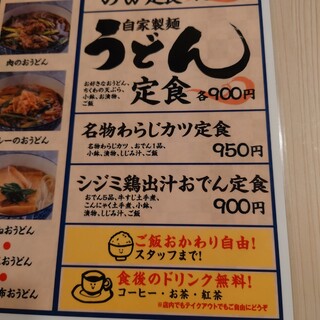 h Tsukidibaruwadaya - ご飯のお代わりとドリンクのサービス。
