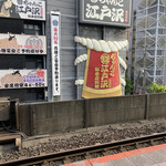 Tennen honmaguro ariso zushi - 両国駅から東京駅に