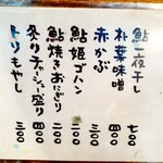 鮎ラーメン - メニュー②