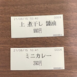 中華そば うお青 - 