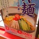 ラーメン魁力屋 - 