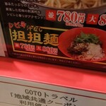 Kyouto Shirakawa Ramen Kairikiya - 