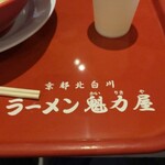 ラーメン魁力屋 - 