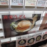 萬栄 - 