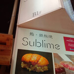 大宮 鮨 黒潮海閤 - 