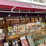 イスズベーカリー - 