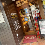 イスズベーカリー - 