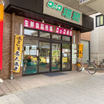 竹屋食肉 - 外観(クック瑞穂の中に入っています)