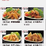 Nakatsu Karaage Mori Yama Kokura Minami Ishida Ten - 小倉南区全域限定の配達代行のメニュー
                        (2021.6現在)