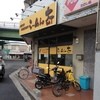 ラーメン大 蕨店