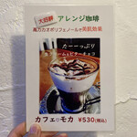 KOHAKUYA COFFEE - 