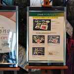 叙々苑 - メニュー等