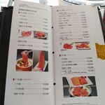 叙々苑 - メニューです