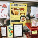 藤屋精肉店 - 