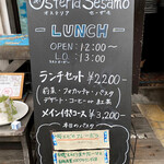 オステリア セーザモ - 