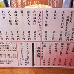 讃岐うどん いってつ - 