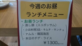 h Umechan - 今週のお昼ランチ 1430円(税込)