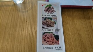 h Umechan - メニュー生もの 生せんまい 990円・ハチノスの湯引き 880円・ミノの湯引き 935円