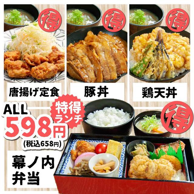 ランチメニュー 山の猿 江別店 野幌 居酒屋 食べログ ランチメニュー 山の猿 江別店 野幌 居酒屋 食べログ