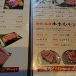 Yakiniku No Ganaha - 