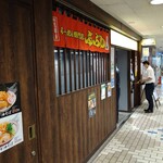 らーめん専門店 ぶぶか - 