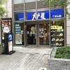 Ootoya - 大戸屋 山下公園店