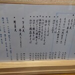 丸五そば屋山大前 - もり天 イチオシ！