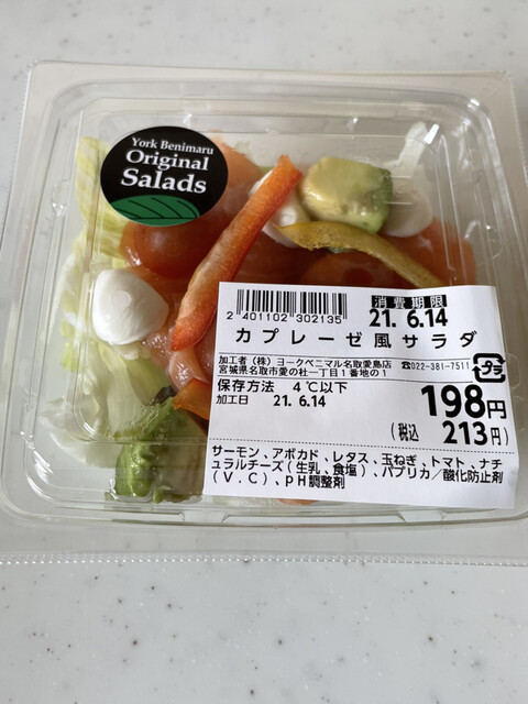 ヨークベニマル 名取愛島店 館腰 その他 食べログ ヨークベニマル 名取愛島店 館腰 その他 食べログ