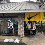 大地のうどん - 