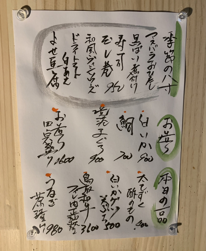 メニュー写真 ジャパンズ Japans 鳥取 割烹 小料理 食べログ メニュー写真 ジャパンズ Japans 鳥取 割烹 小料理 食べログ