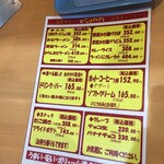 Himawari - メニューも軽食コーナーとしてはかなり豊富です。うまい・安い・ボリューム満点！！の表記も