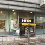 ドトールコーヒーショップ - ドトールコーヒーショップ 大船ルミネウィング店