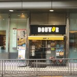 ドトールコーヒーショップ - ドトールコーヒーショップ 大船ルミネウィング店