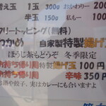 手打ちうどん ろくでなし - 