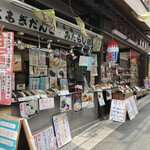 よもぎだんご・うどん 生田屋 - 