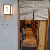 日本料理 研野 - 