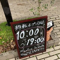 antica locanda MIYAMOTO - 