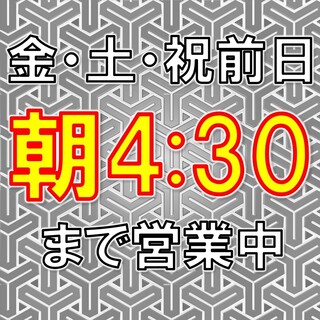 食べ放題 宮城でおすすめの居酒屋をご紹介 食べログ 食べ放題 宮城でおすすめの居酒屋をご紹介 食べログ