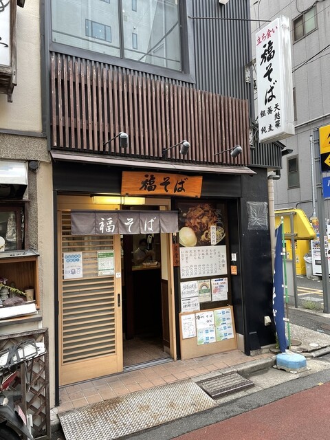 福そば 人形町 そば 食べログ
