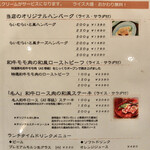 旬菜ステーキ処 らいむらいと - 2021.3.8  メニュー